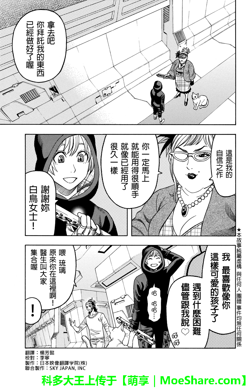 第98话0