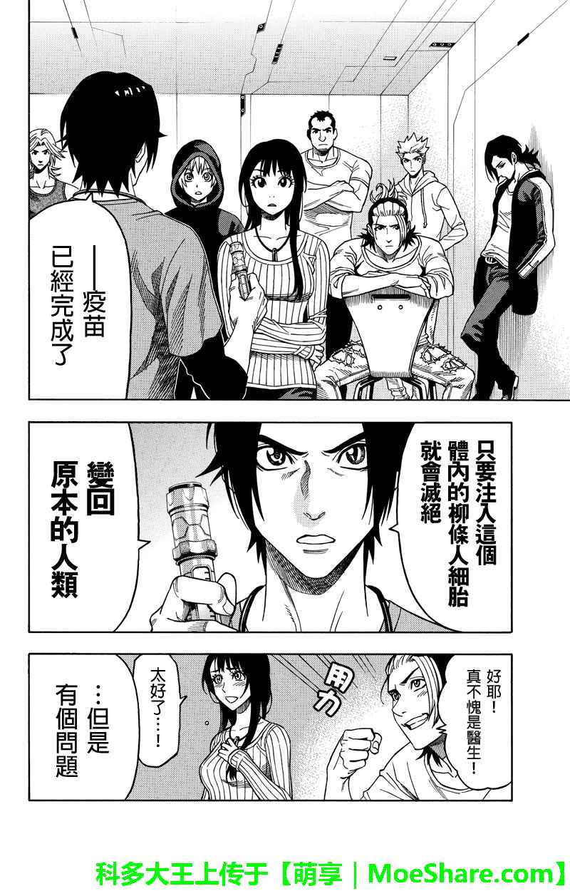第98话1