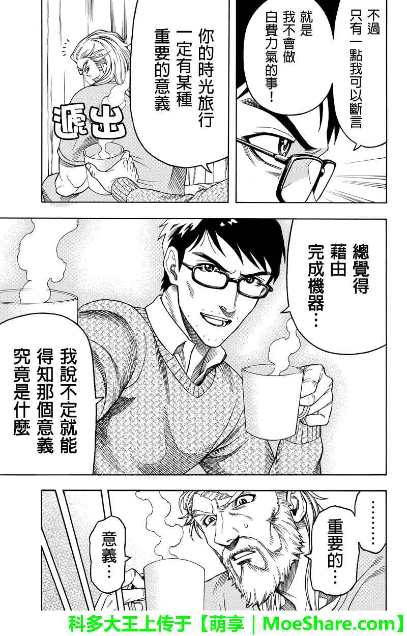 第98话10