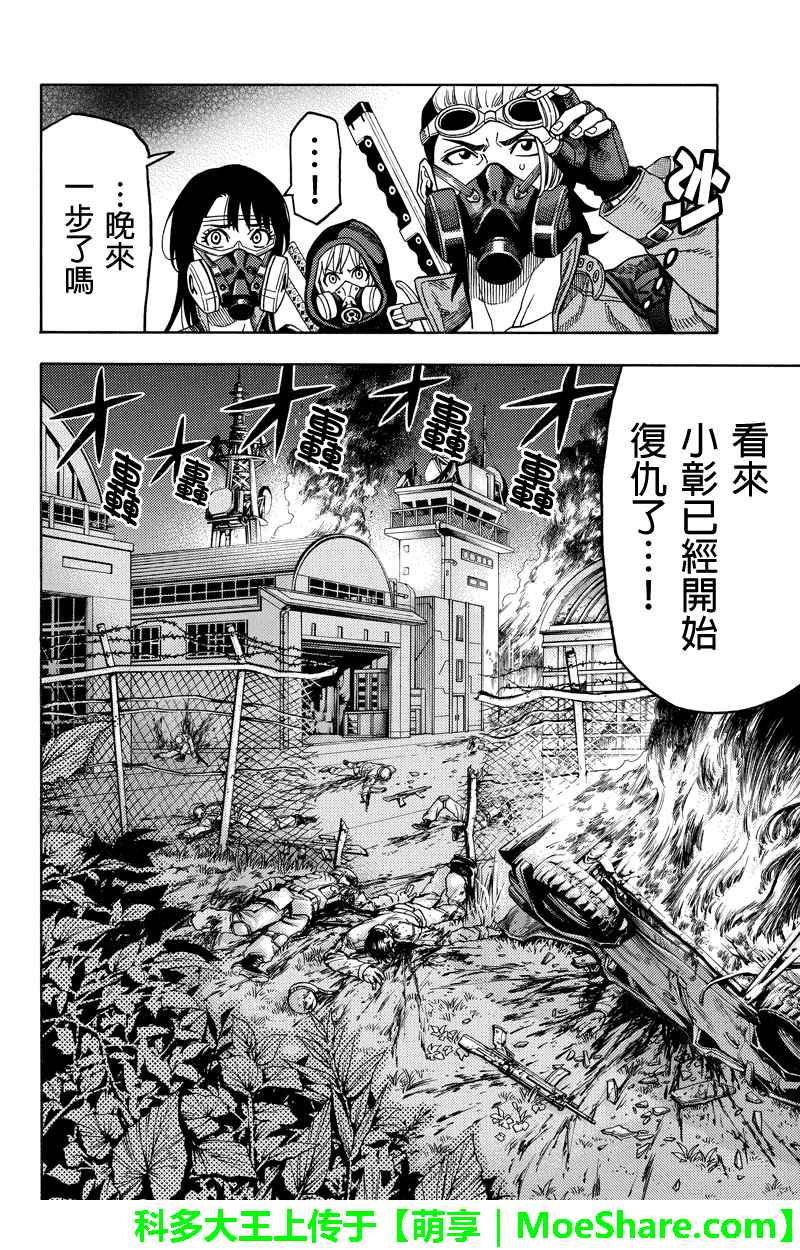 第98话11