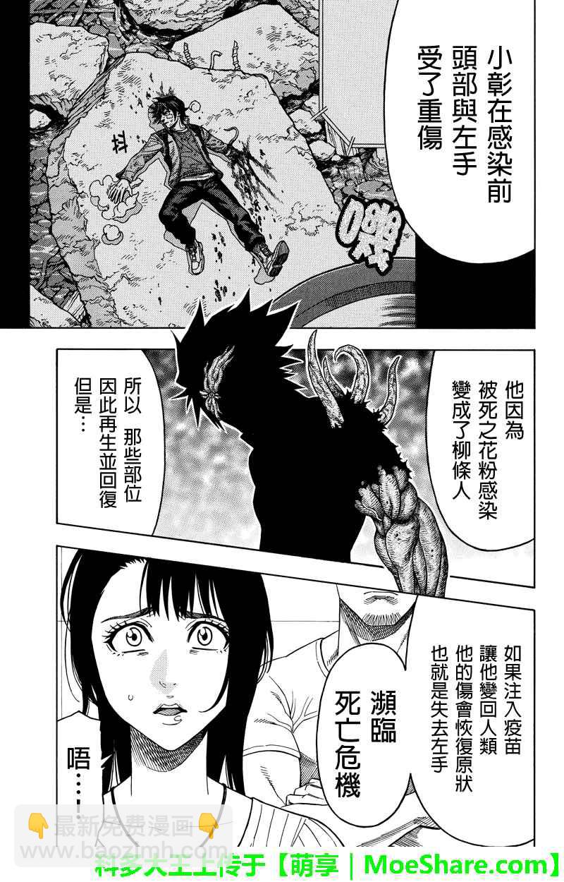 第98话2