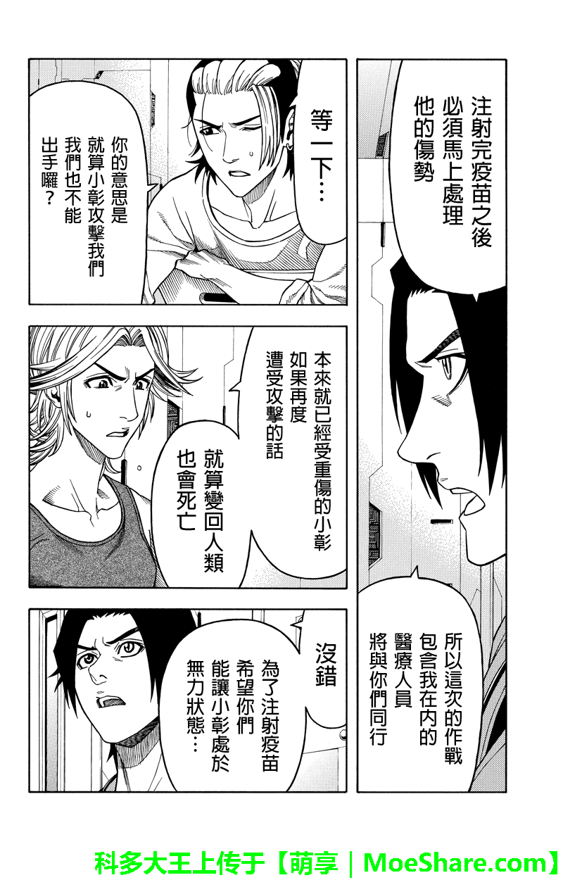 第98话3