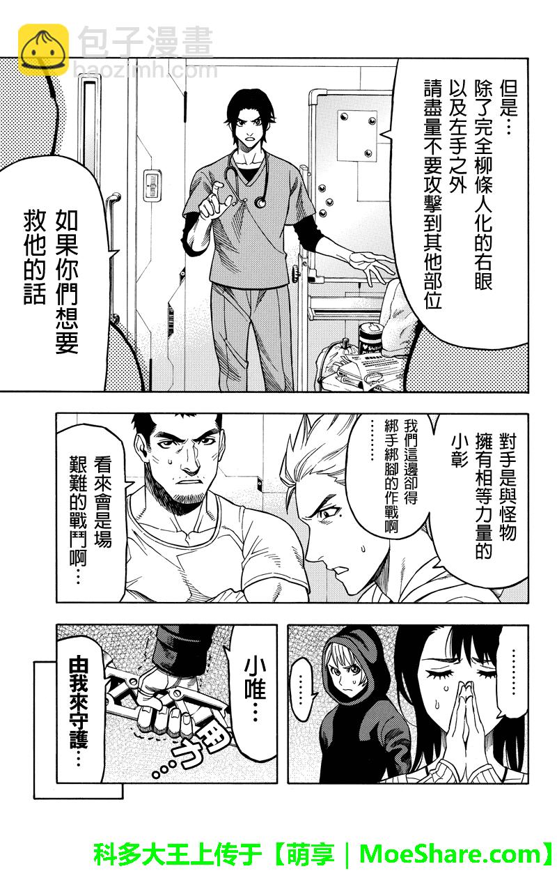 第98话4