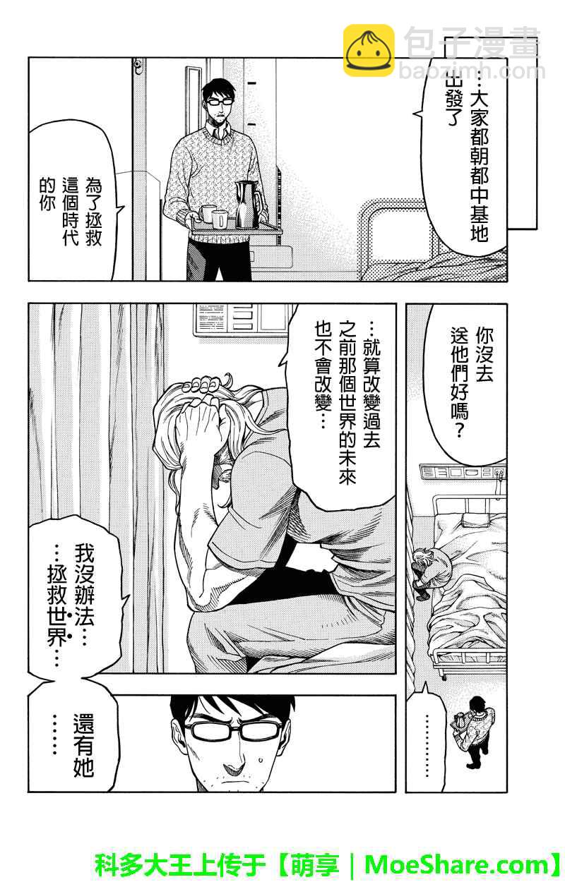 第98话5