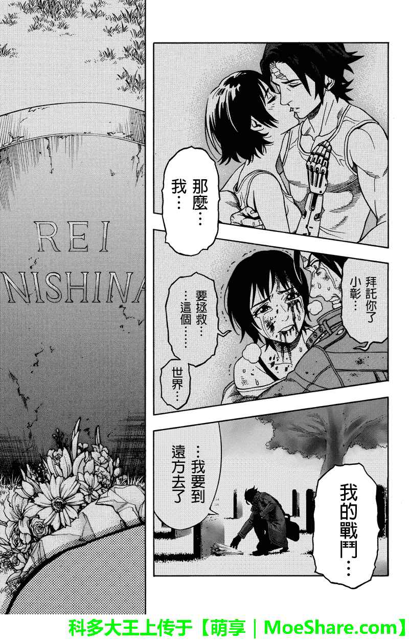 第98话6