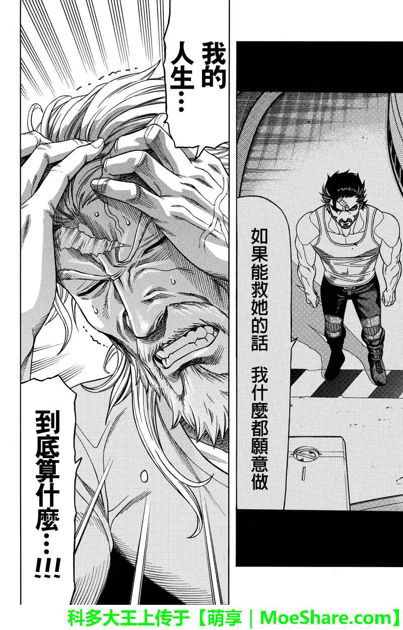第98话7