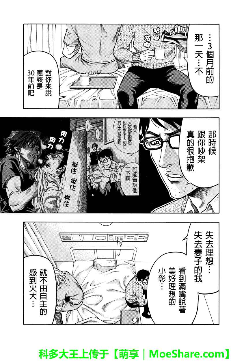 第98话8
