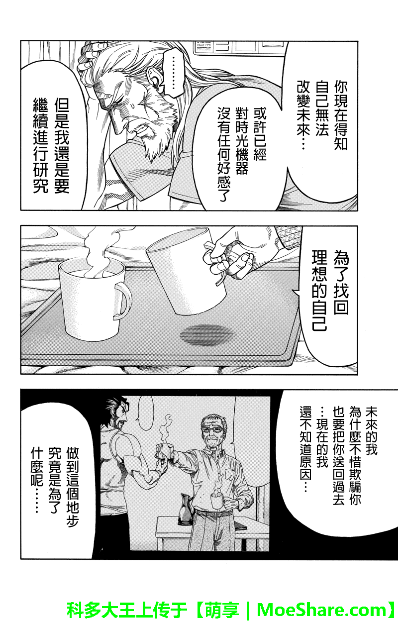 第98话9