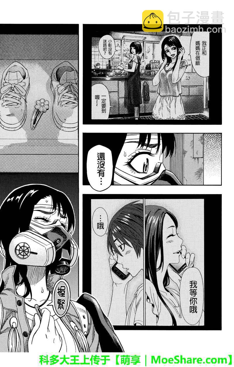 第99话8