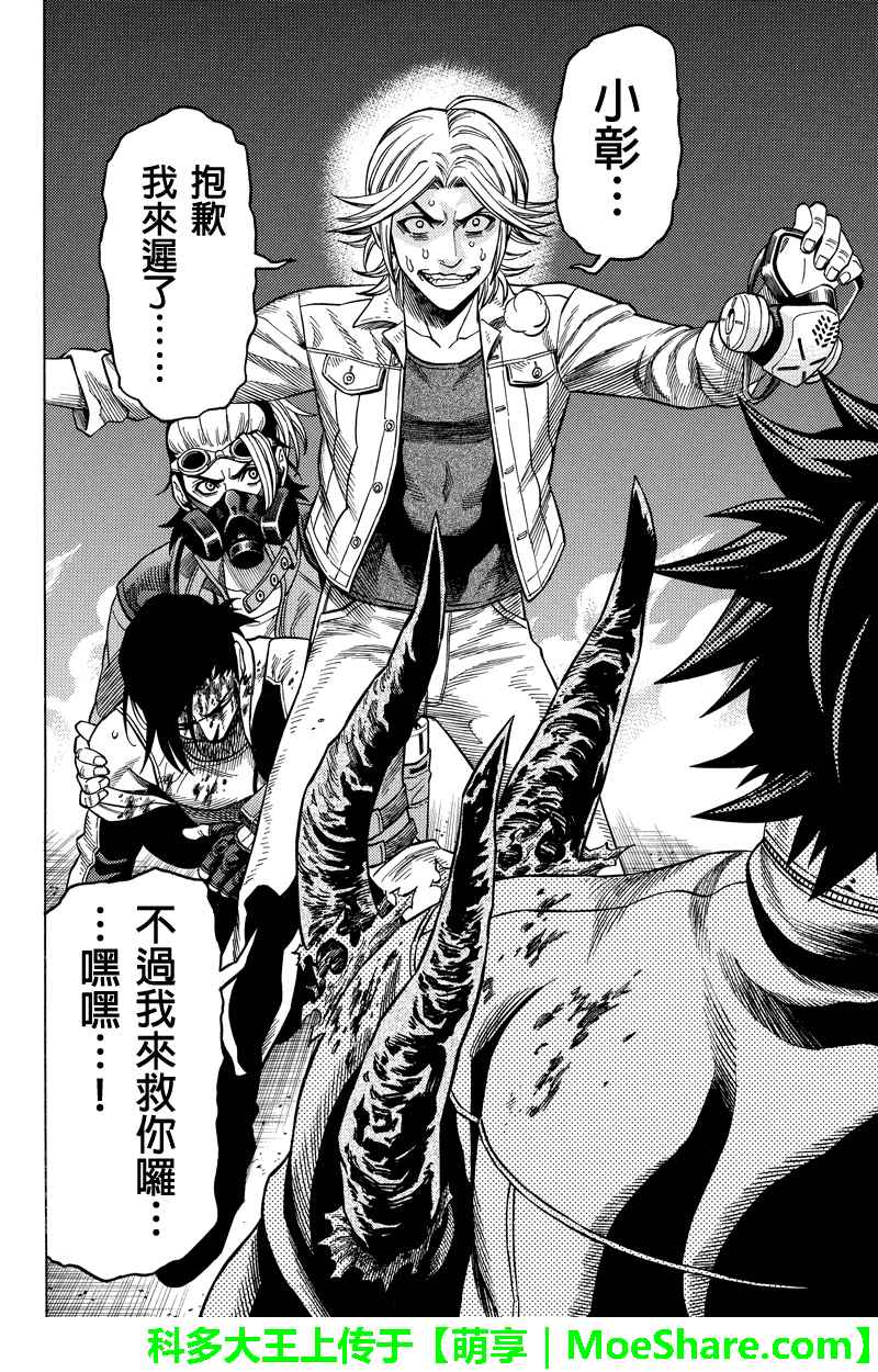 第100话11