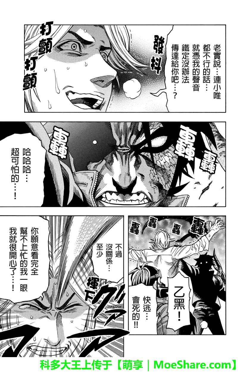 第100话12