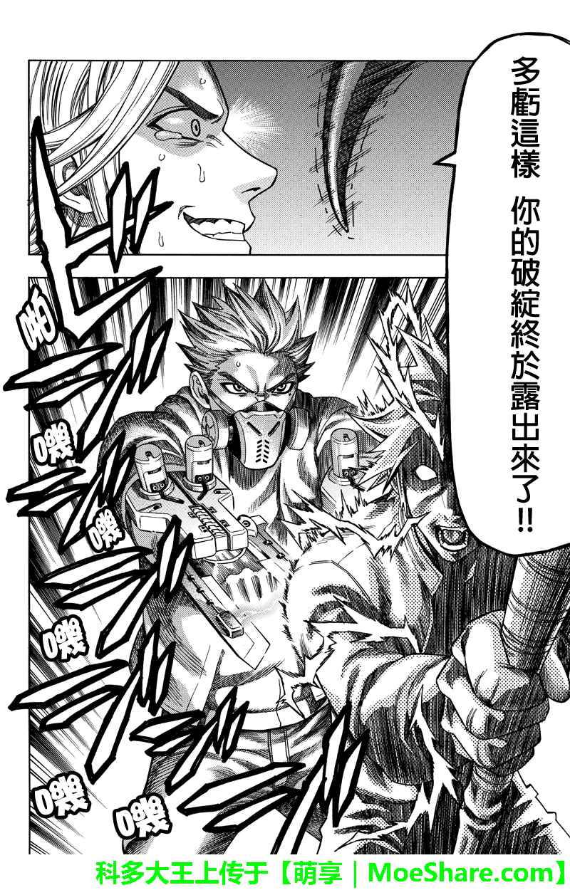 第100话13