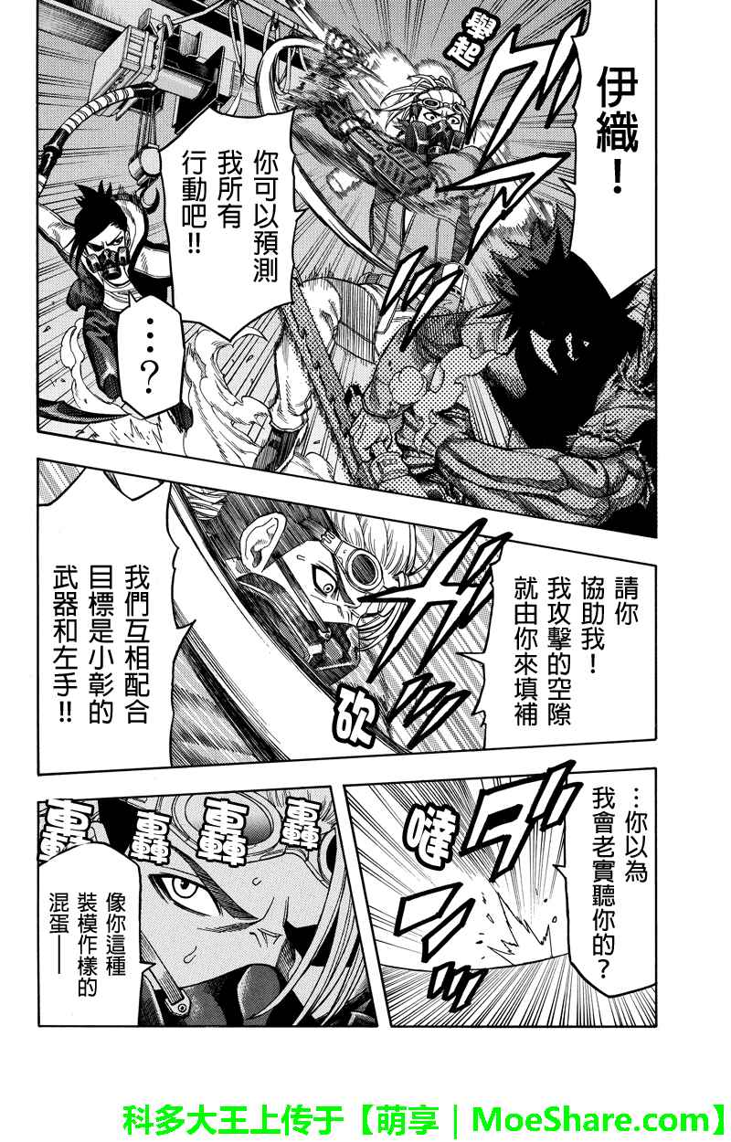 第100话3