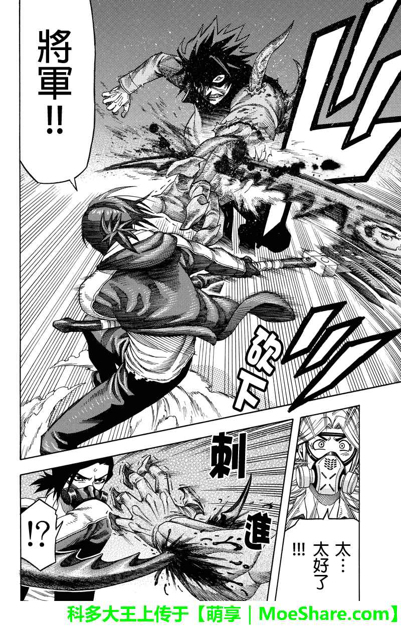 第100话7
