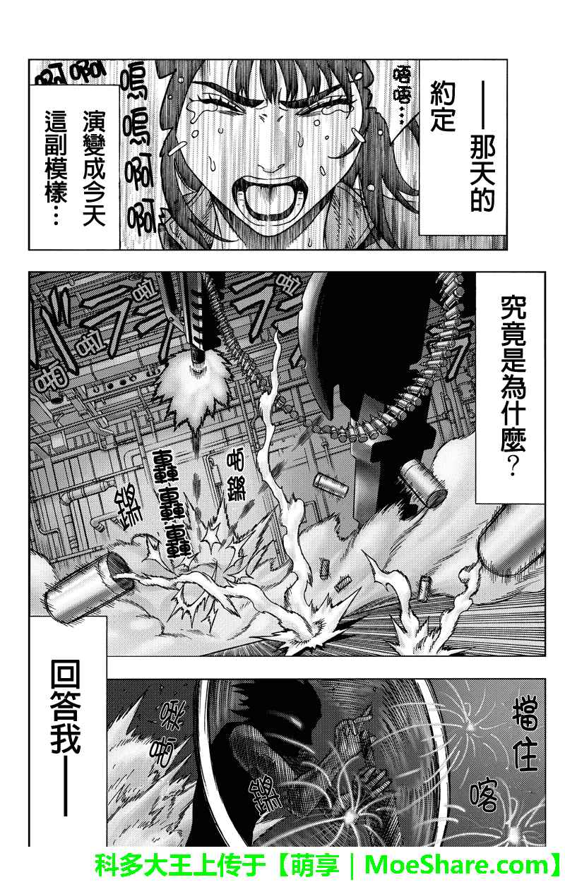 第101话5