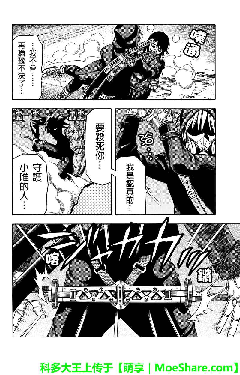 第101话9
