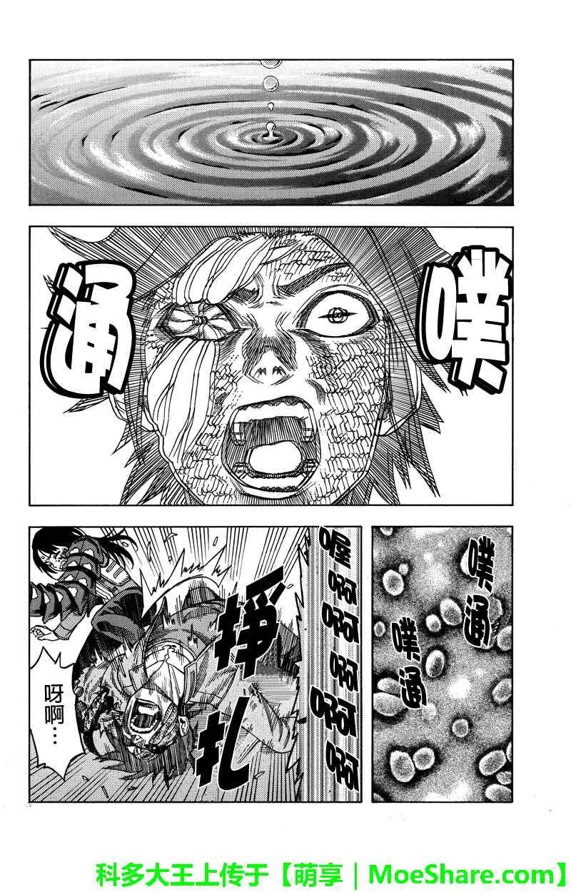 第103话11