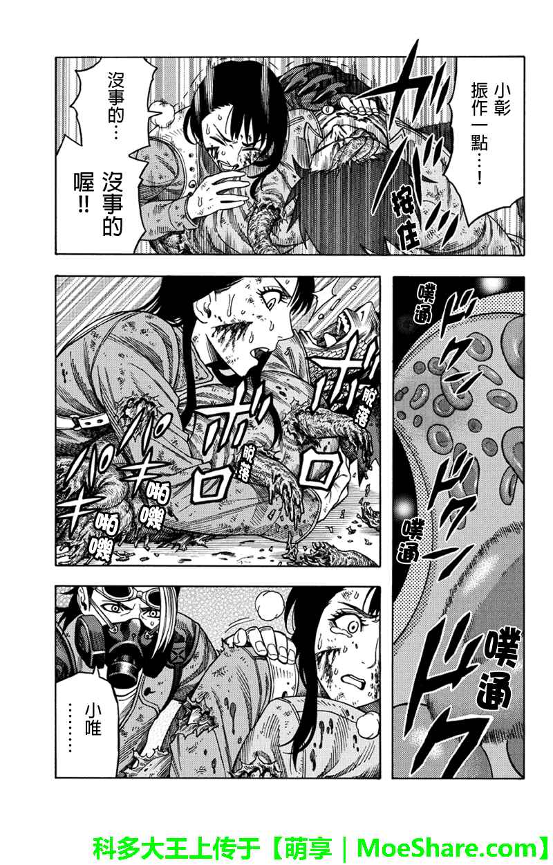 第103话12