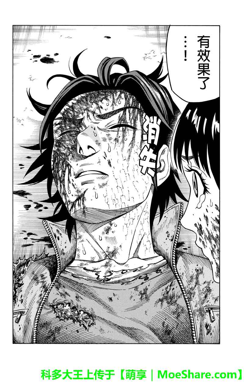 第103话13