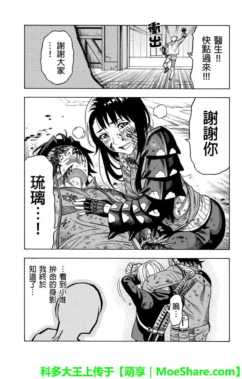 第103话14
