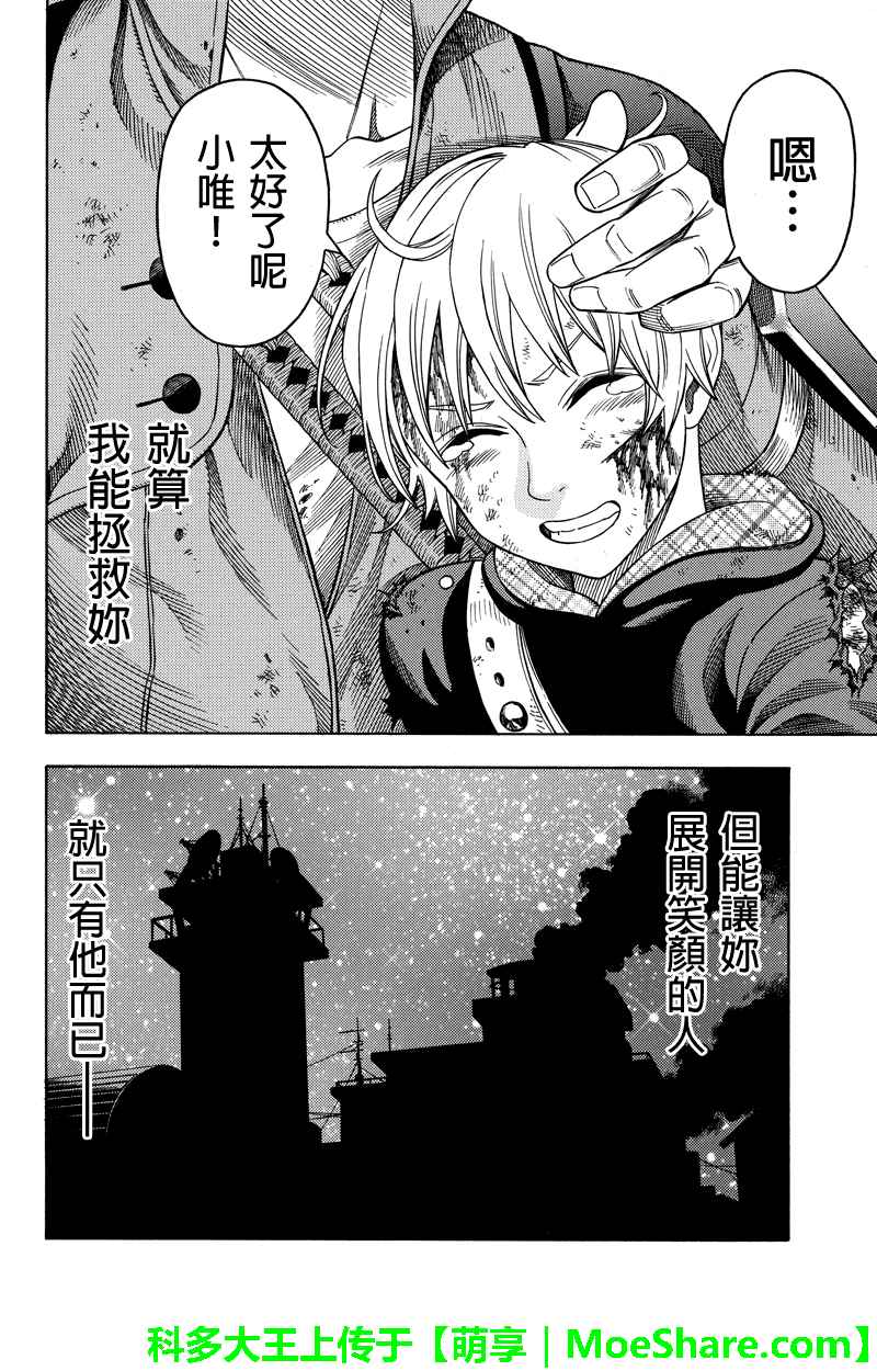 第103话15
