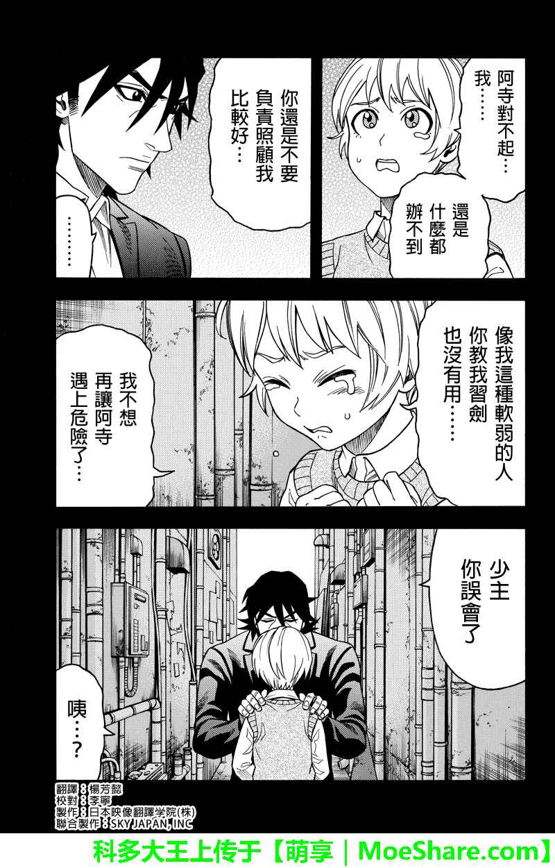 第103话2