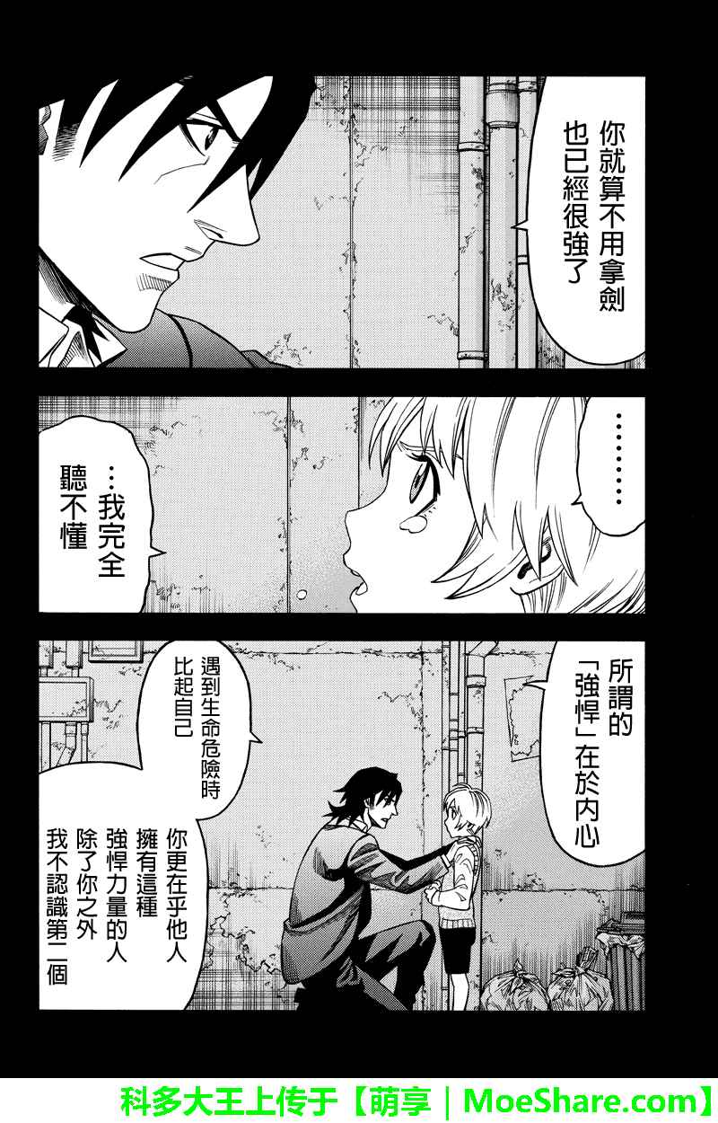 第103话3