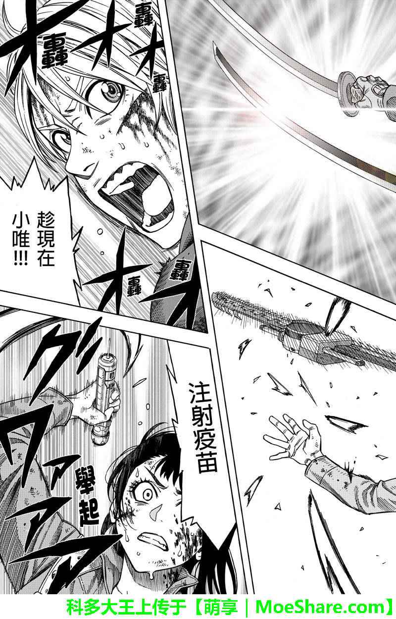 第103话6