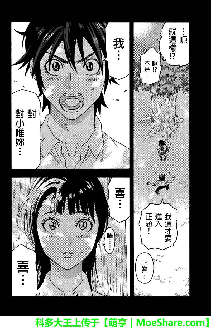第104话1