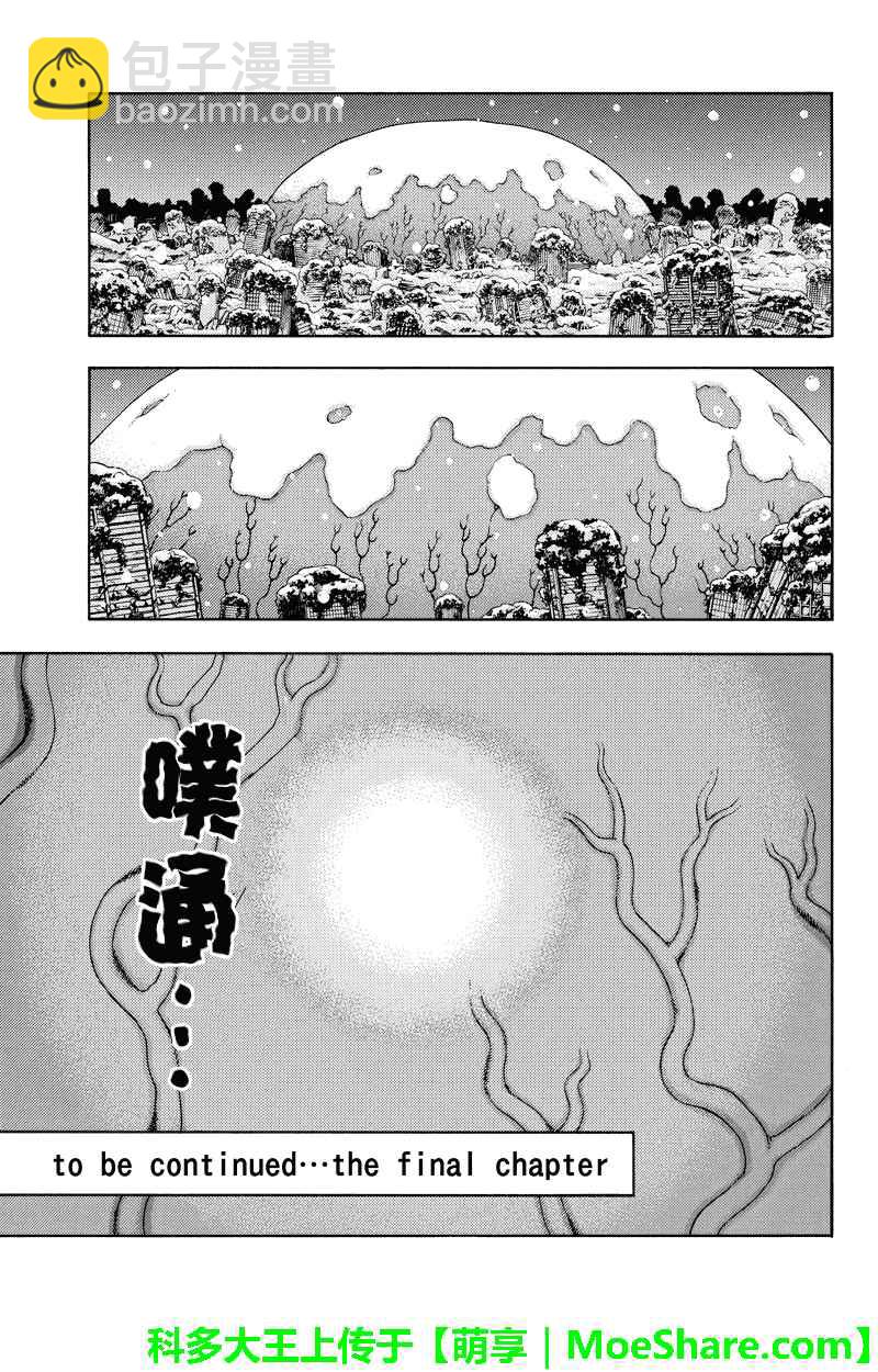第104话10