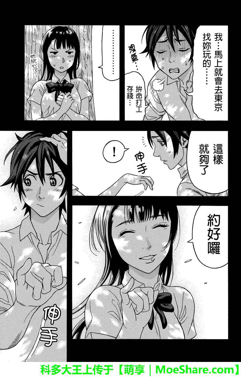 第104话2