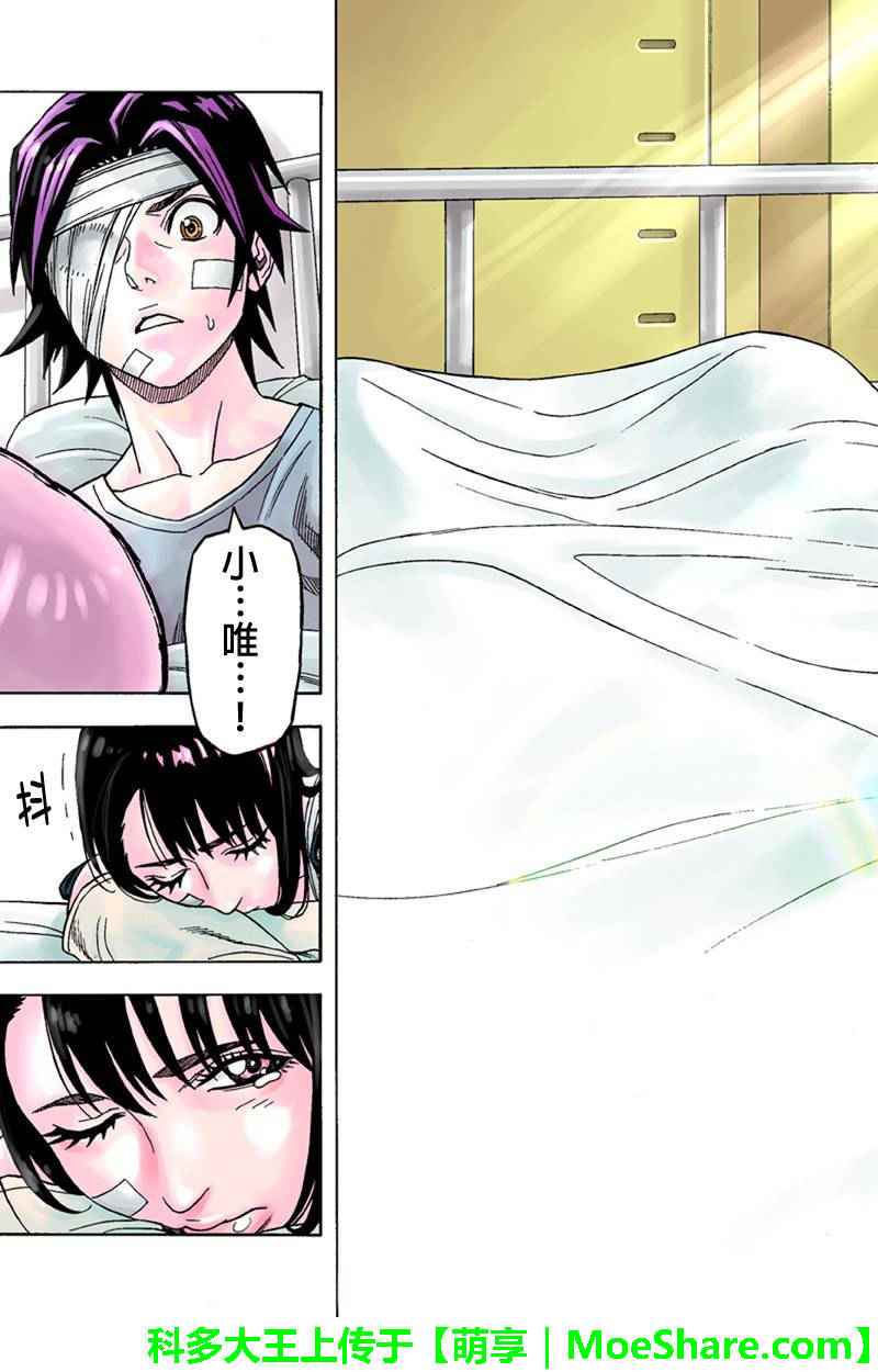 第104话4