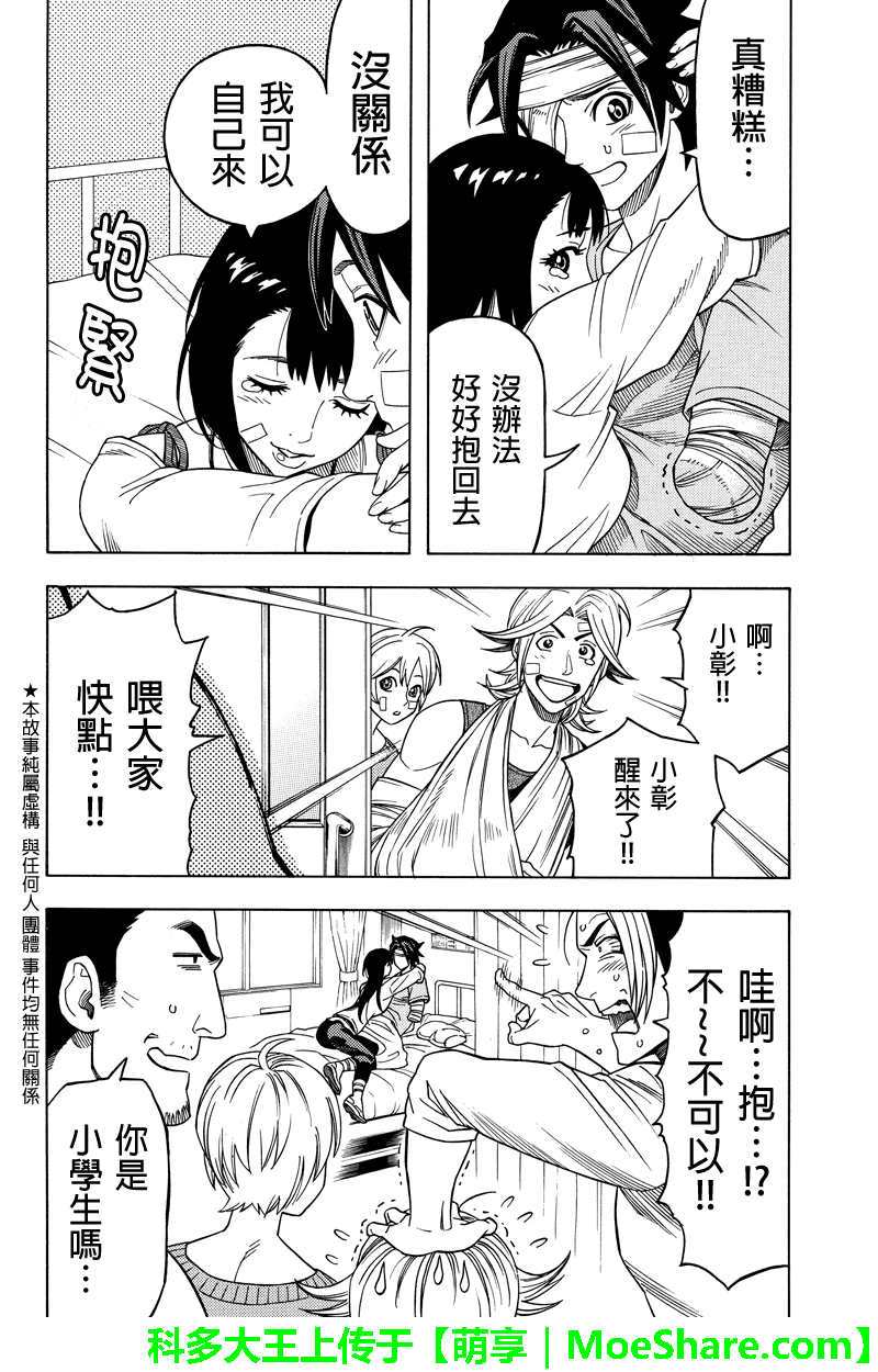 第104话7