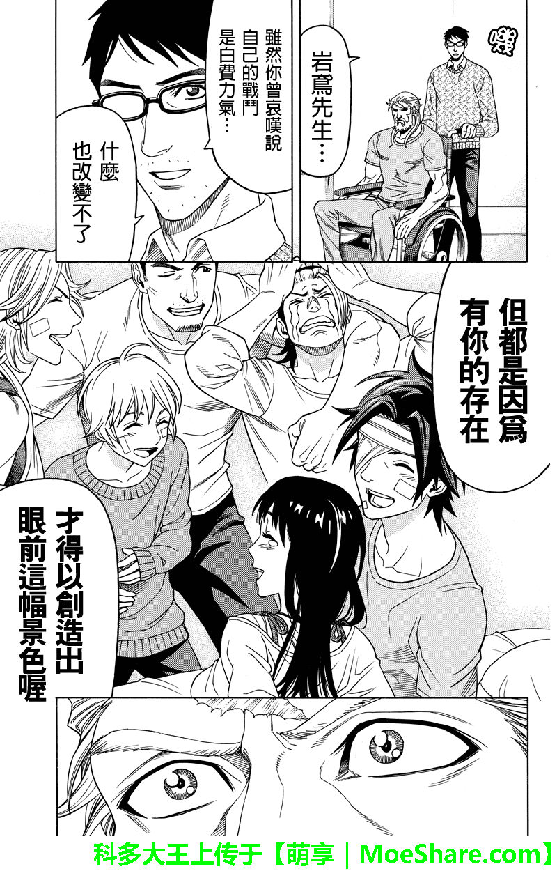 第104话8