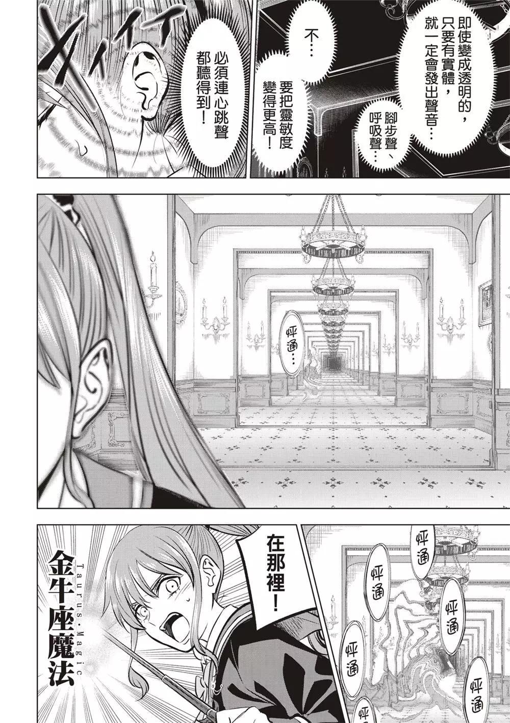 第43话11