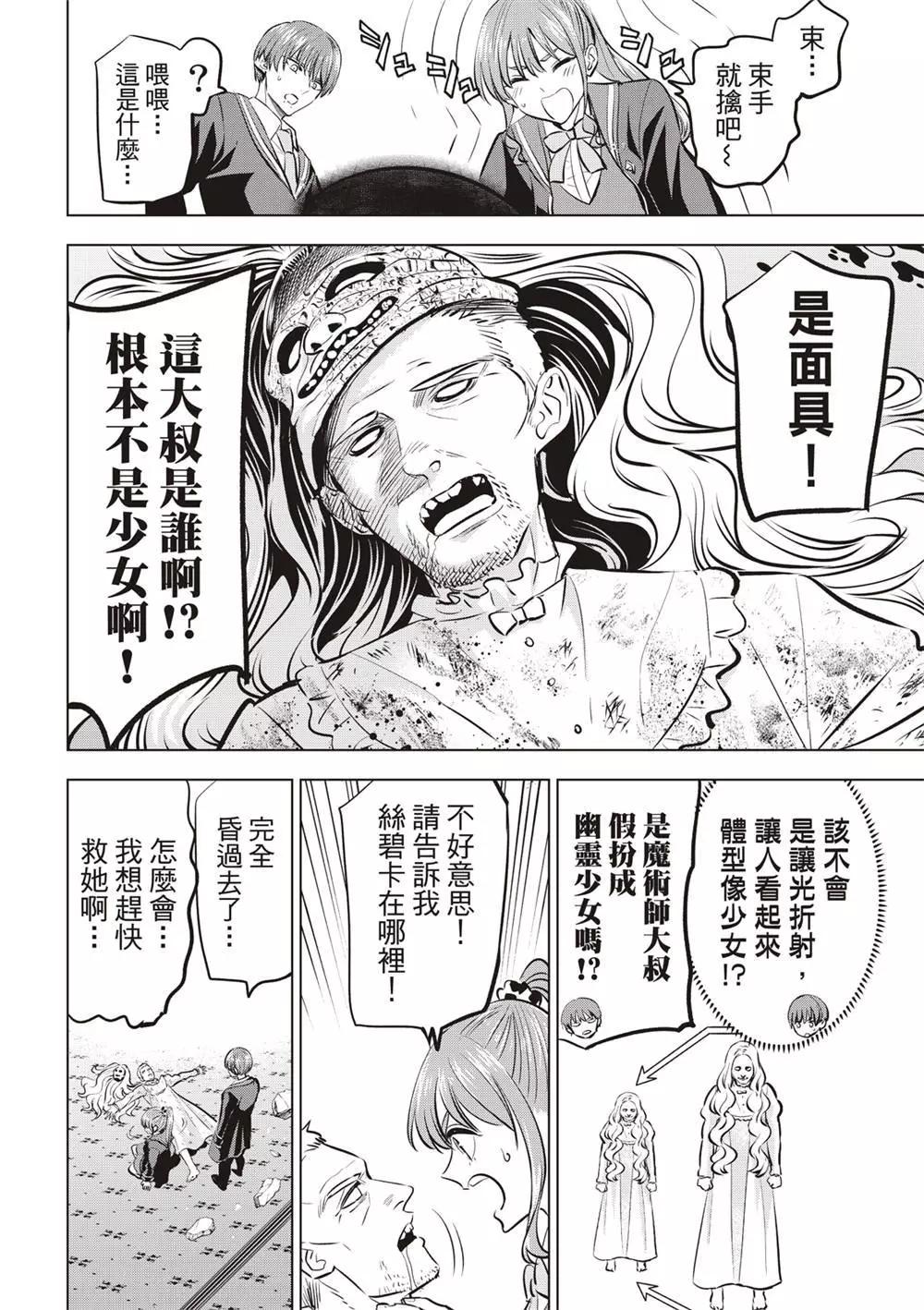 第43话15