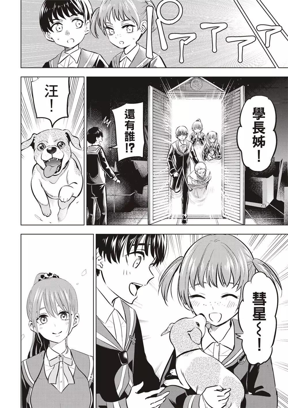 第43话19