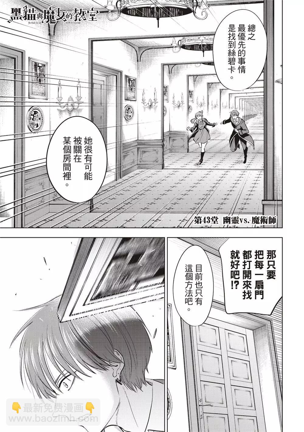 第43话2