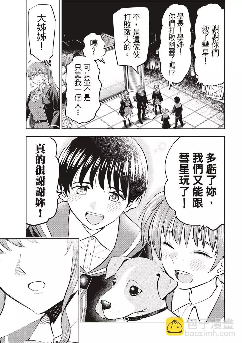 第43话20