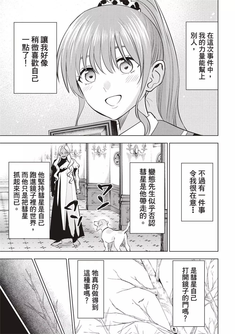第43话24
