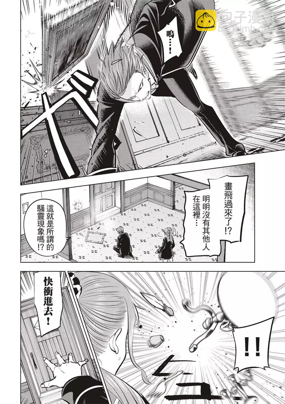 第43话3