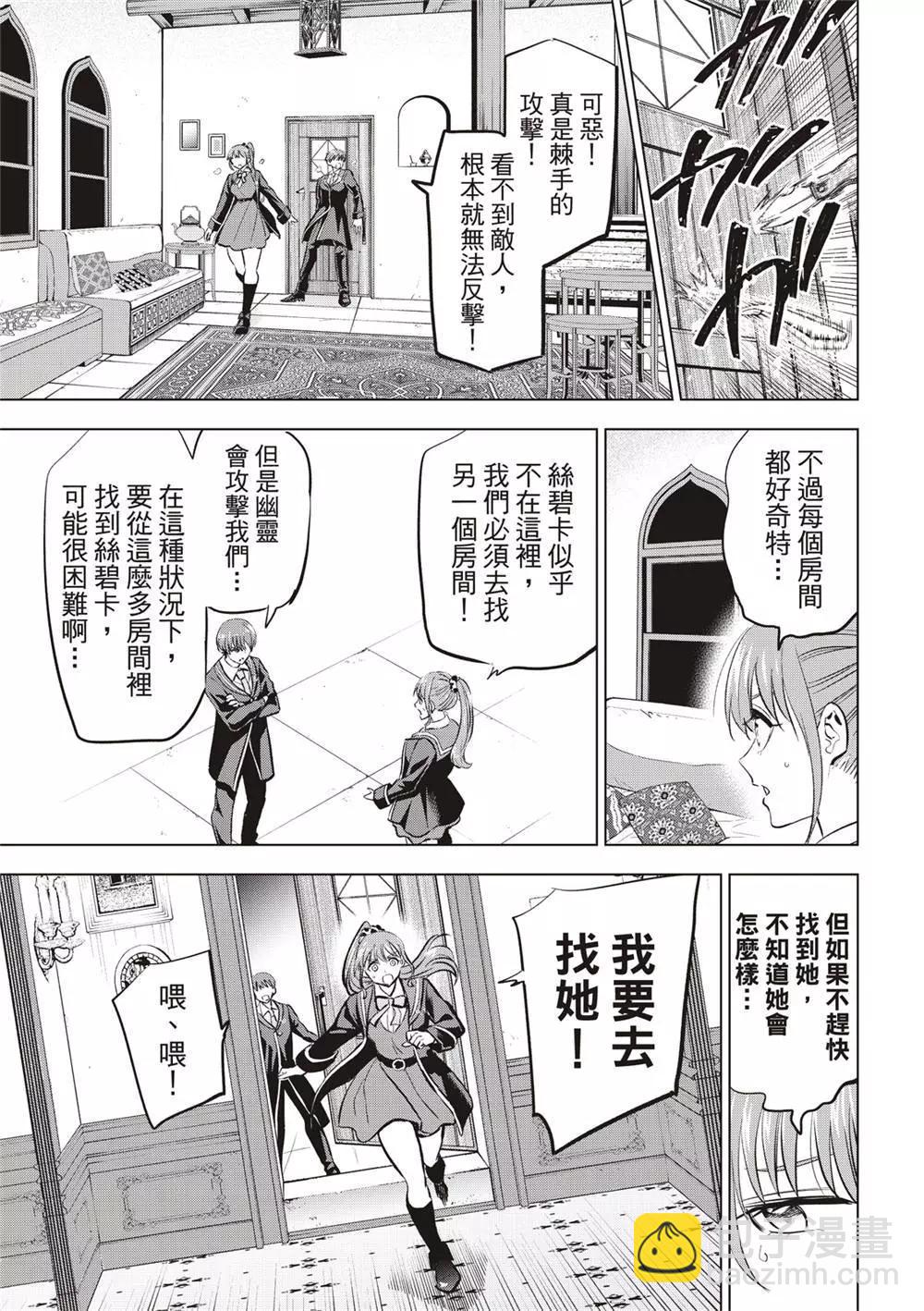 第43话4
