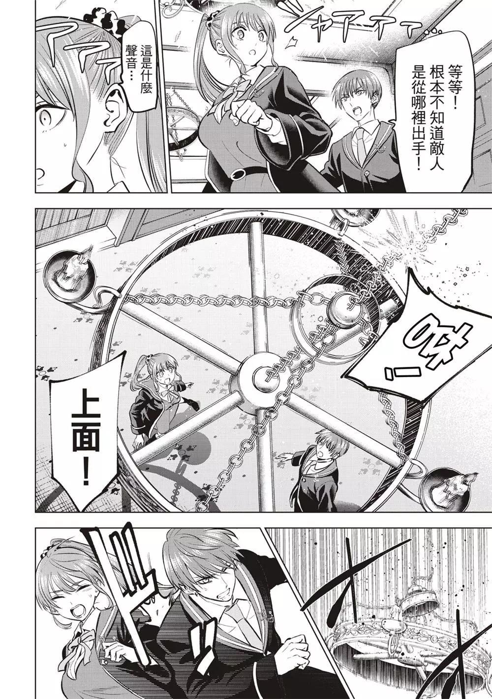 第43话5