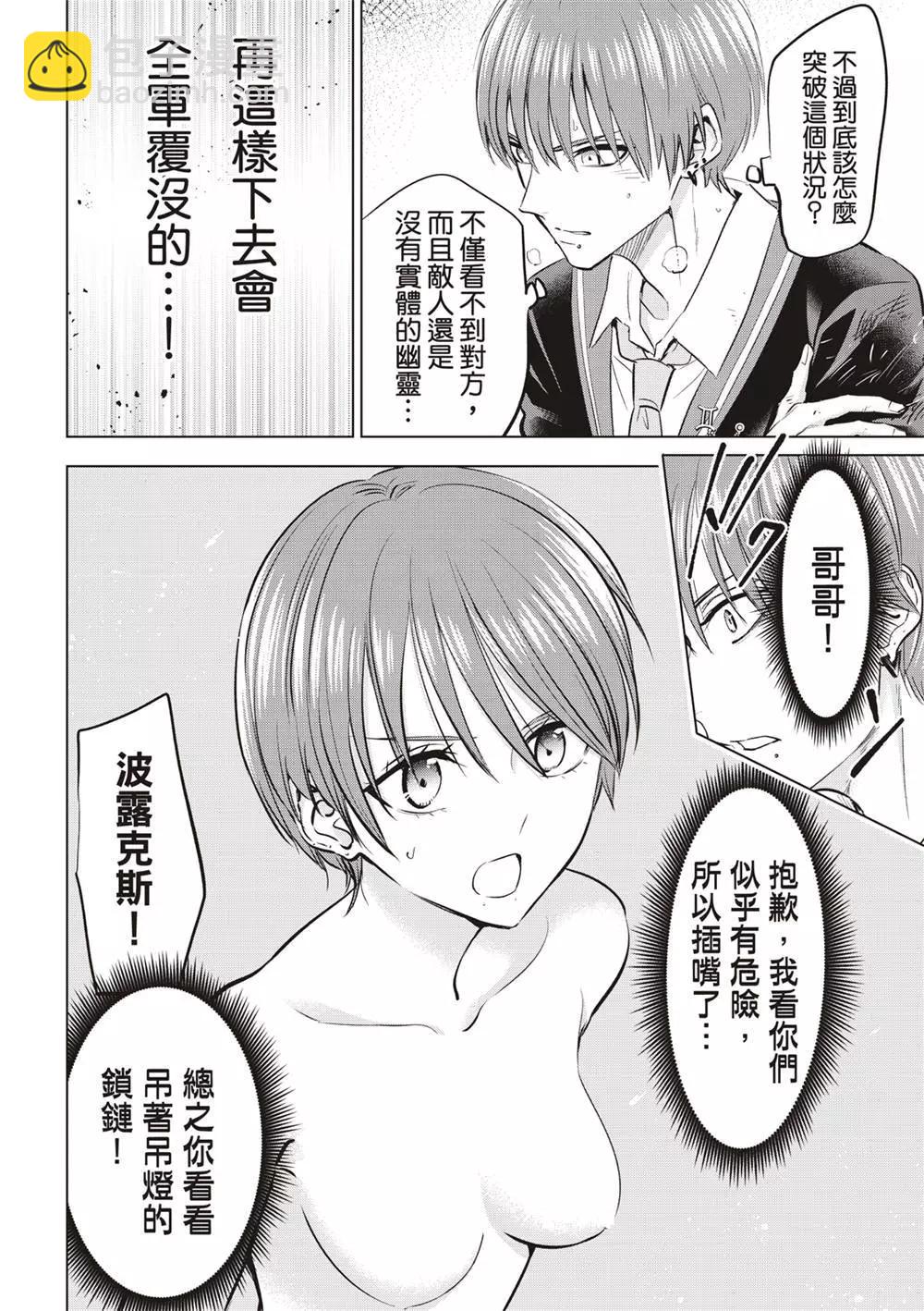 第43话7
