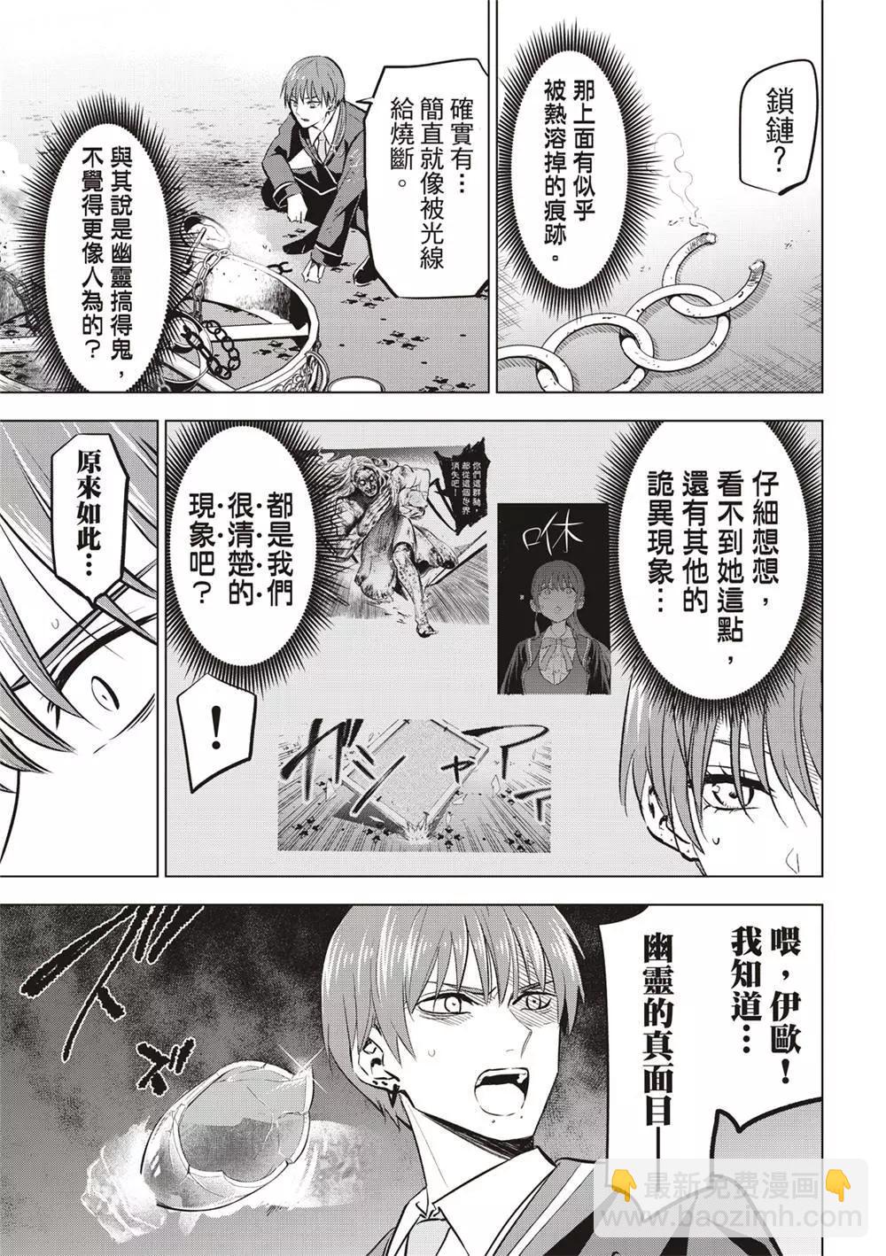 第43话8