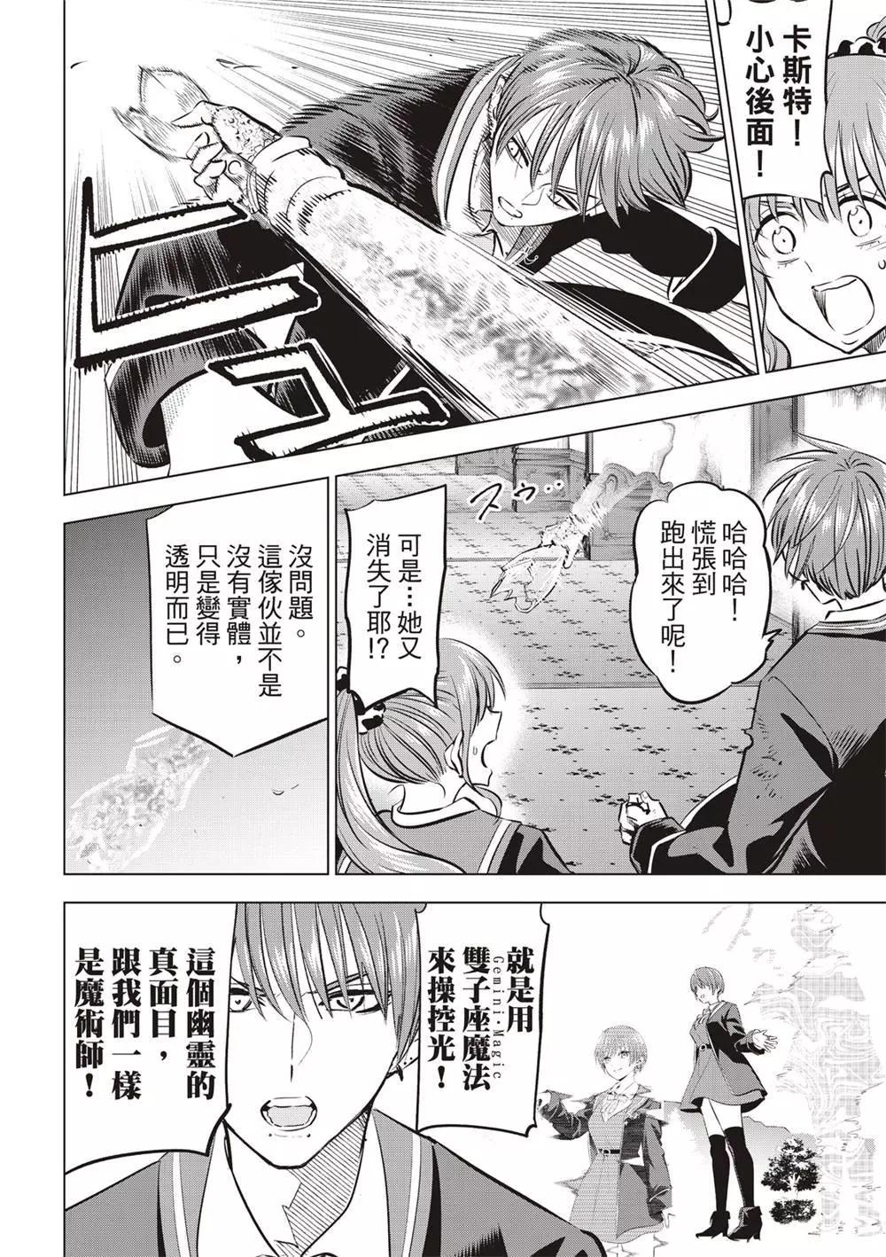 第43话9