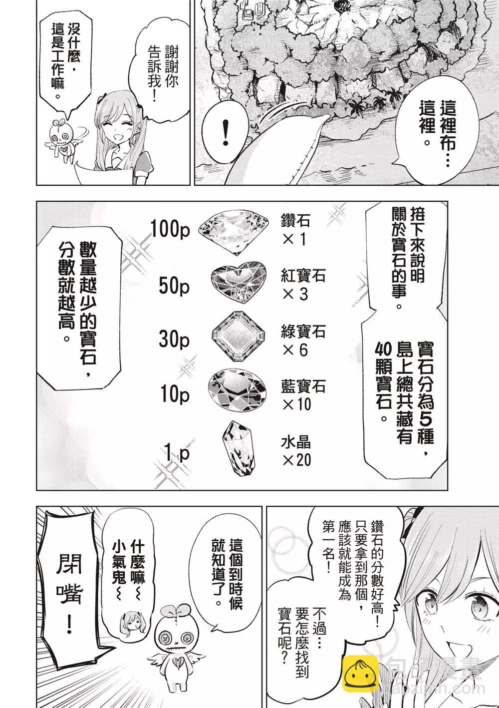 第46话13