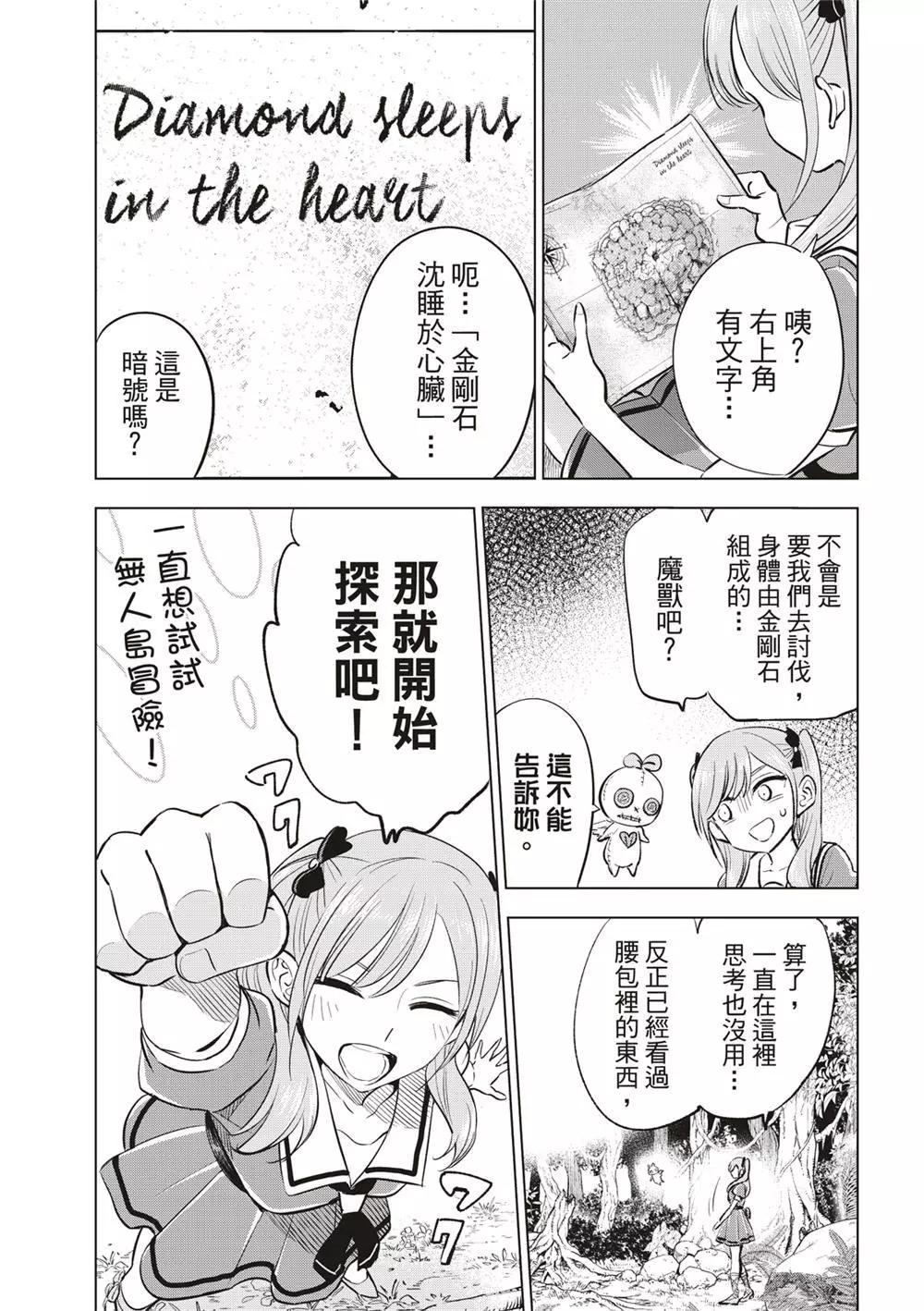 第46话14