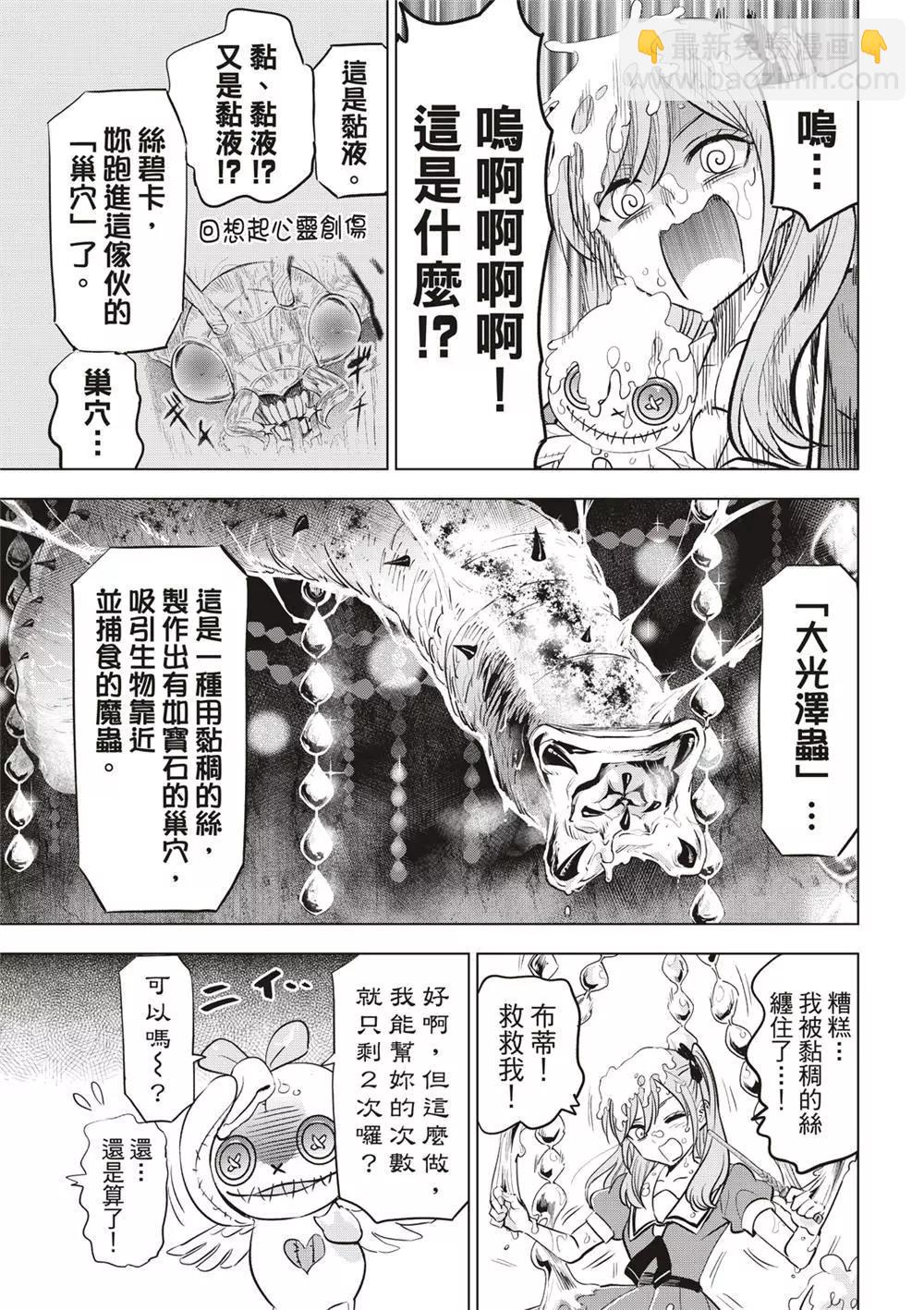 第46话18