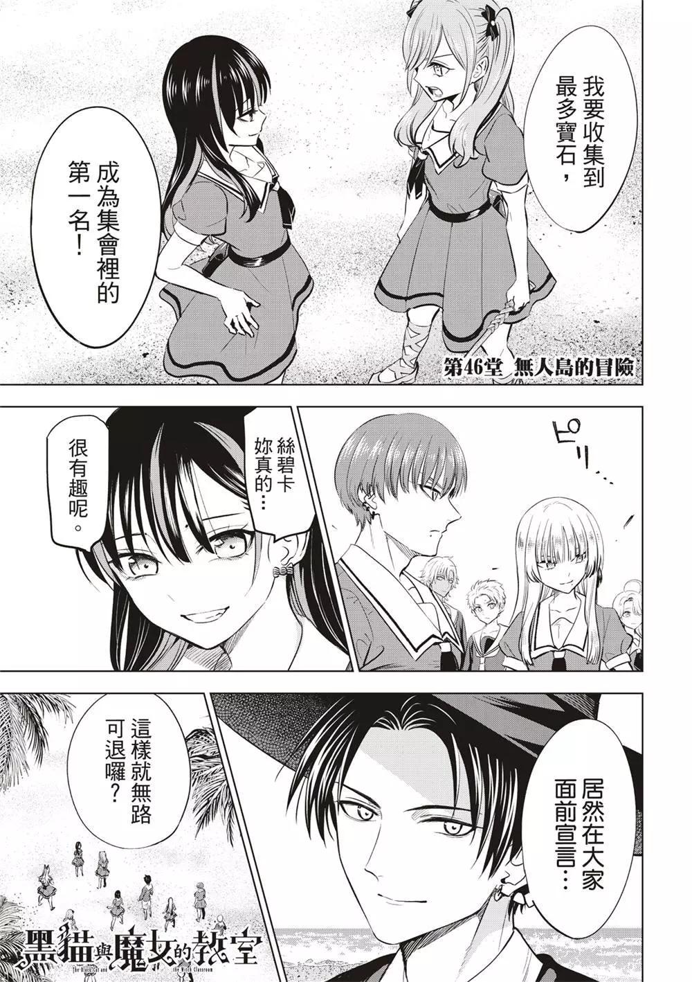第46话2